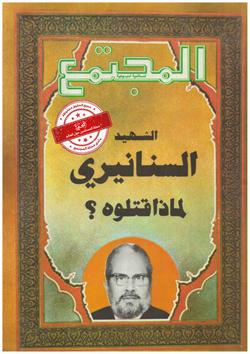 هبي ريح الجنة